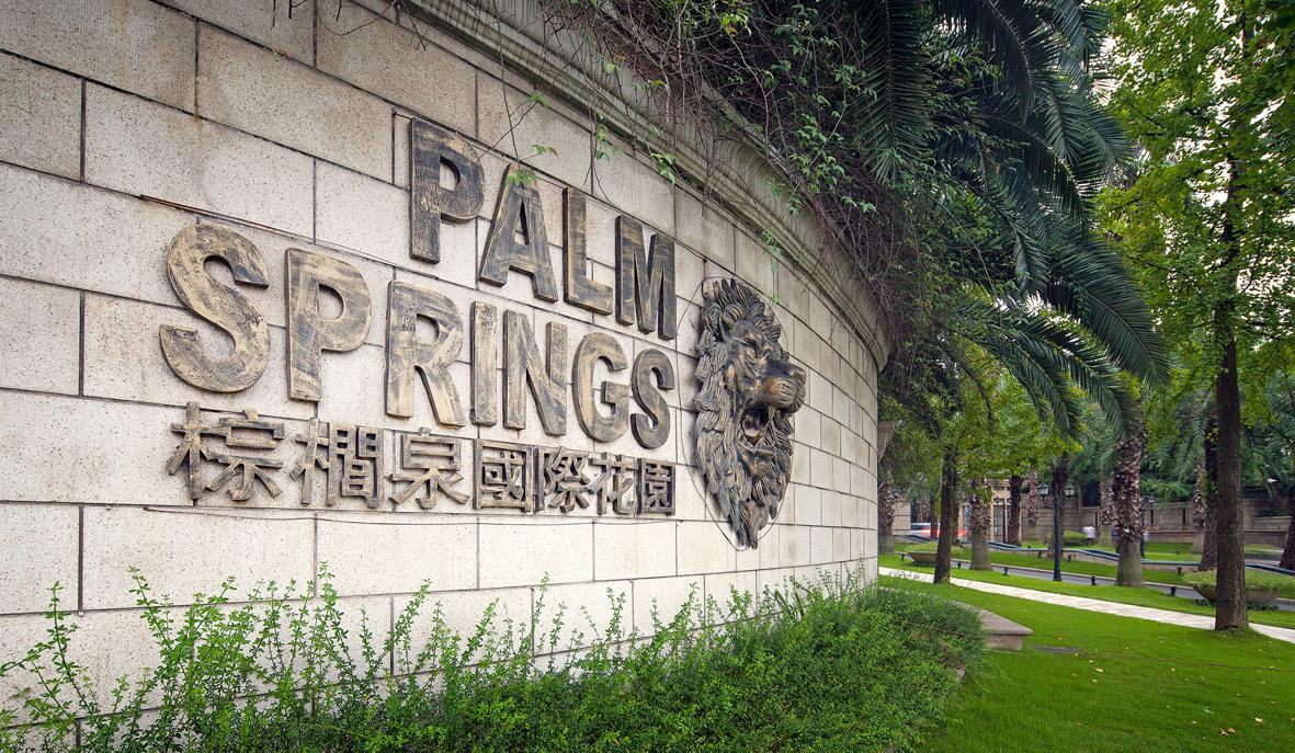 Shenton Palm Springs Chongqing Serviced Residence Dış mekan fotoğraf